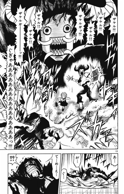 ガッシュの 息継ぎをしてやがる は傑作だったよな びっぷるん