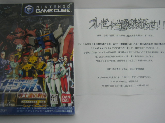 驚きの安さ 機動戦士ガンダム 戦士達の軌跡 Discoversvg Com