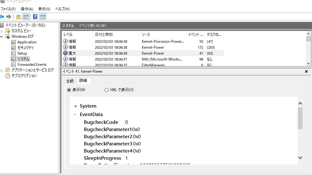 Kernel Power 41 Kp41病 になった時のメモ ガメクベ日記