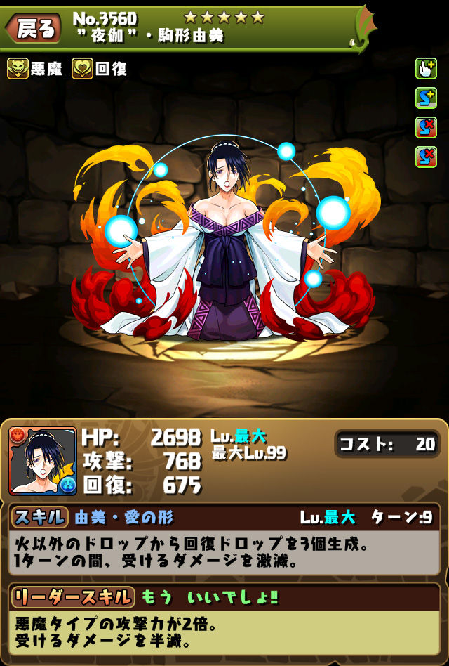 パズドラ るろ剣コラボ第2弾 固定ダメージ最強は牙突 ガメクベ日記 パズドラ るろ剣コラボ第2弾 固定ダメージ最強は牙突 ガメクベ日記