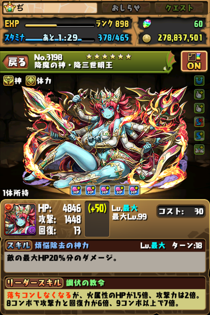 パズドラ このモンスターが地味にすごい 16年版 ガメクベ日記 パズドラ このモンスターが地味にすごい 16年版 ガメクベ日記
