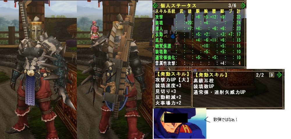 Mhf 浮岳ガン と専用装備 ガメクベ日記