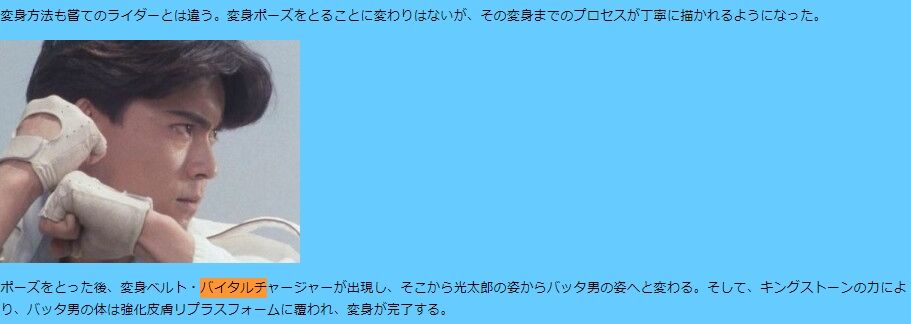 仮面ライダーblackのベルトの名前は バイタルチャージャー ではない ガメクベ日記 仮面ライダーblackのベルトの名前は バイタルチャージャー ではない ガメクベ日記