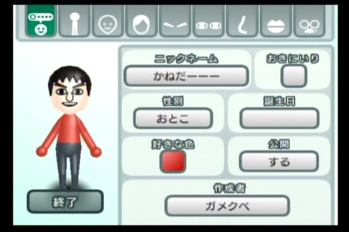 Mii作るのおもしれぇ : ガメクベ日記
