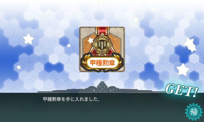 艦これ 16春イベ 開設 基地航空隊 を振り返る ガメクベ日記 艦これ 16春イベ 開設 基地航空隊 を振り返る ガメクベ日記