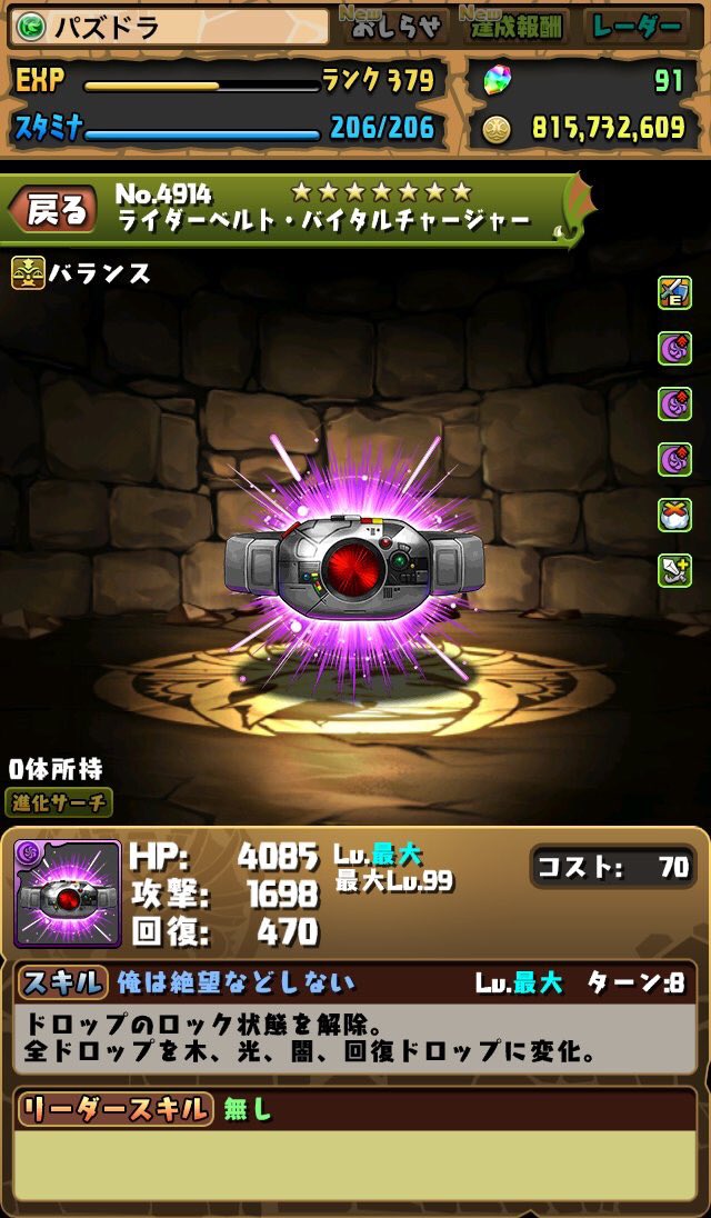 仮面ライダーblackのベルトの名前は バイタルチャージャー ではない ガメクベ日記 仮面ライダーblackのベルトの名前は バイタルチャージャー ではない ガメクベ日記