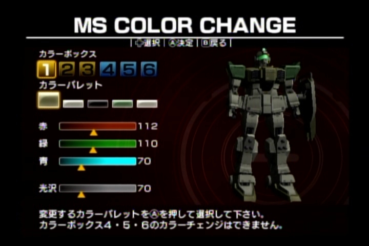 機動戦士ガンダム Ms戦線0079 カラーエディットで遊んでみよう ガメクベ日記 機動戦士ガンダム Ms戦線0079 カラーエディットで遊んでみよう ガメクベ日記