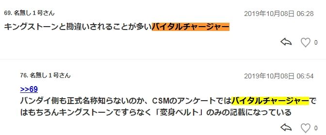 仮面ライダーblackのベルトの名前は バイタルチャージャー ではない ガメクベ日記