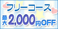 フリー01