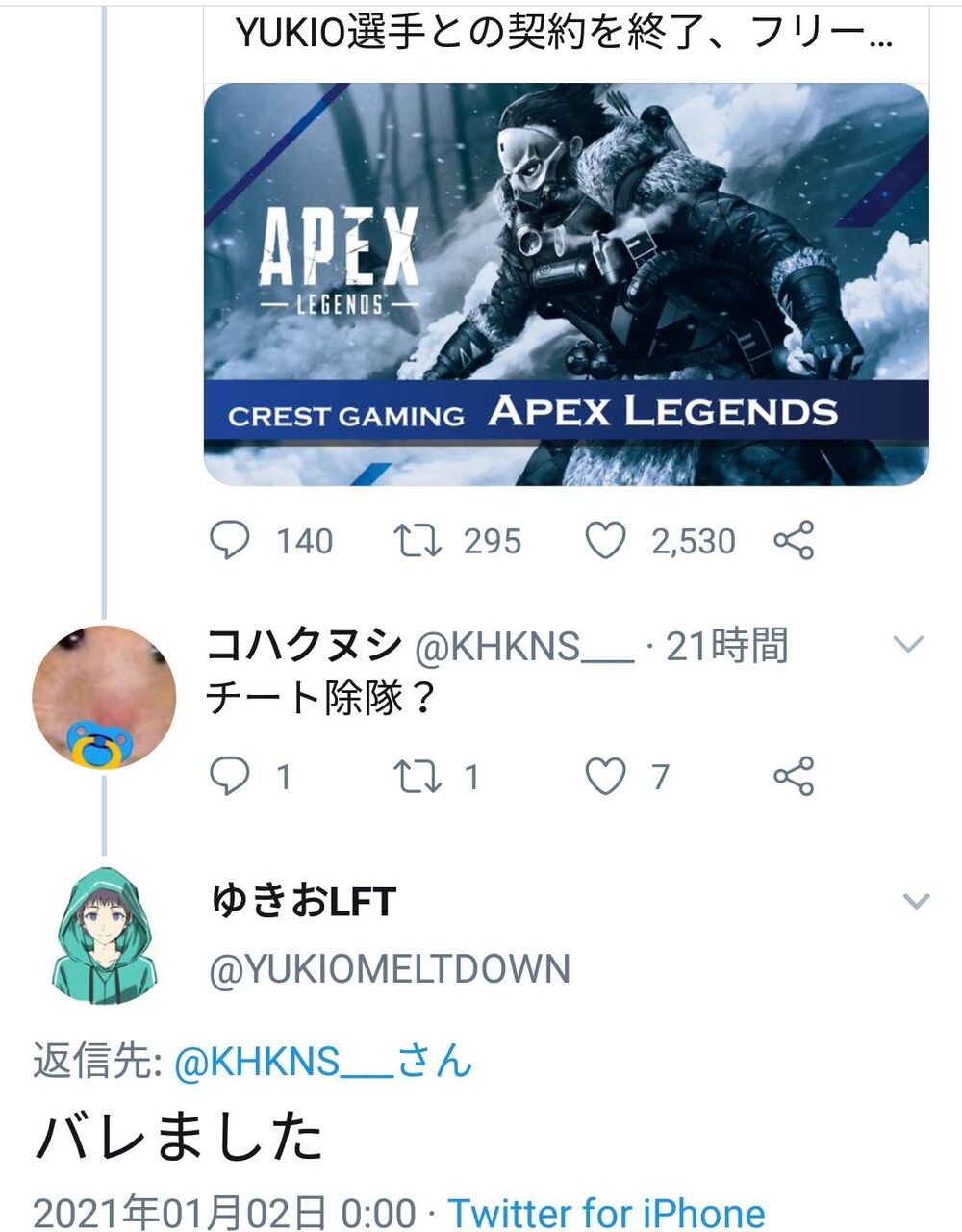 Vtuber ツイッターでチート認めたように見えるけどこれもチーターのフリしてるだけなんだが バーチャル速報 Vtuber ツイッターでチート認めたように見えるけどこれもチーターのフリしてるだけなんだが バーチャル速報