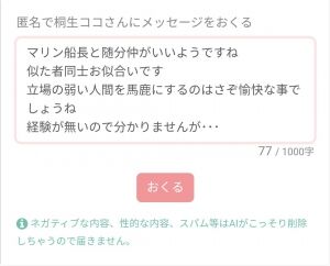 バーチャル速報