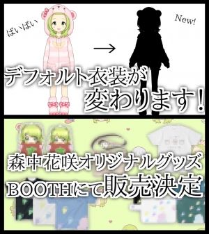 バーチャル速報