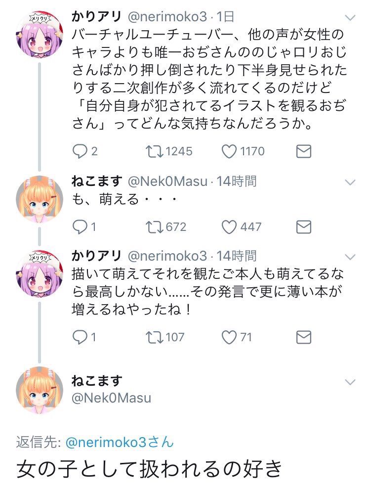 バーチャルyutuberののじゃおじにガチ恋した ばーちゃる速報