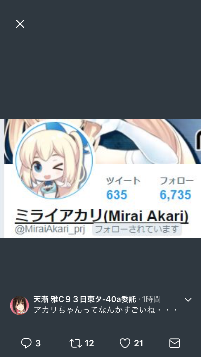 同人作家 キズナアイでエロ本描きたいけど竿役がおらへんな ばーちゃる速報