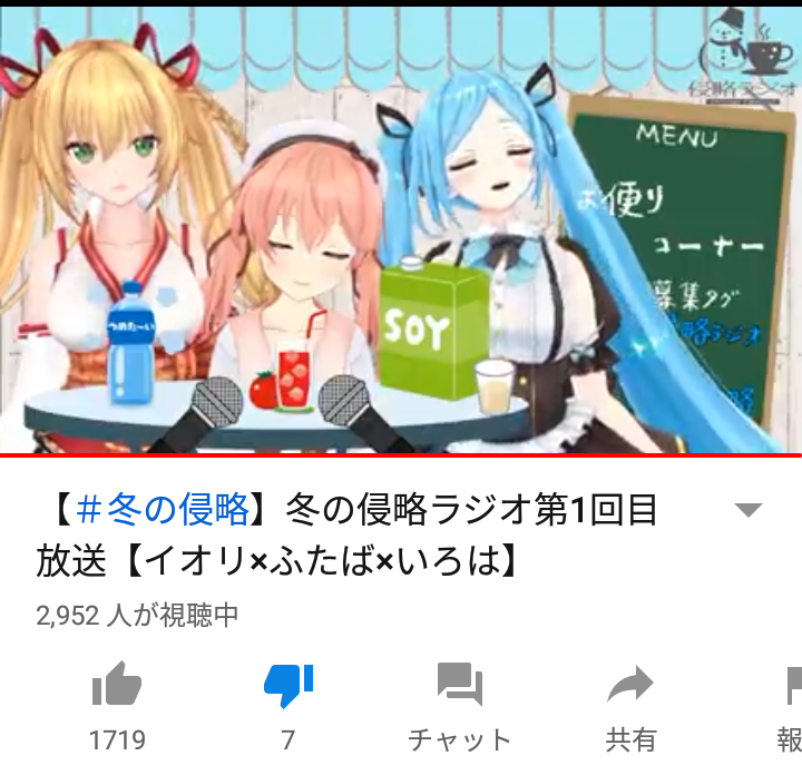 Vtuber あの アイドル部さん箱企画opラジオの同接3000超えませんでした Vtuberの巣窟
