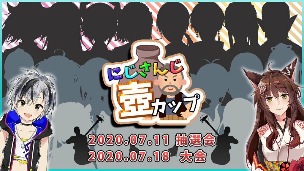 Vtuber またにじさんじが大会やるぞ 怖いか Vtuberの巣窟 Vtuber またにじさんじが大会やるぞ 怖いか Vtuberの巣窟