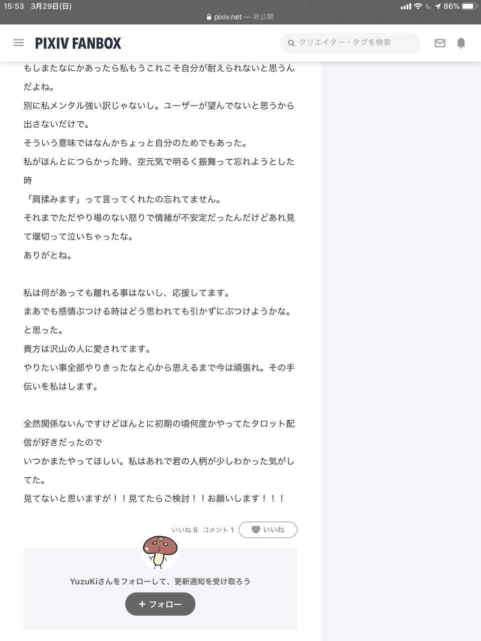 Vtuber なかなか距離が近いとこういうのが辛いねんなしずくときのこむしといい Vtuberの巣窟