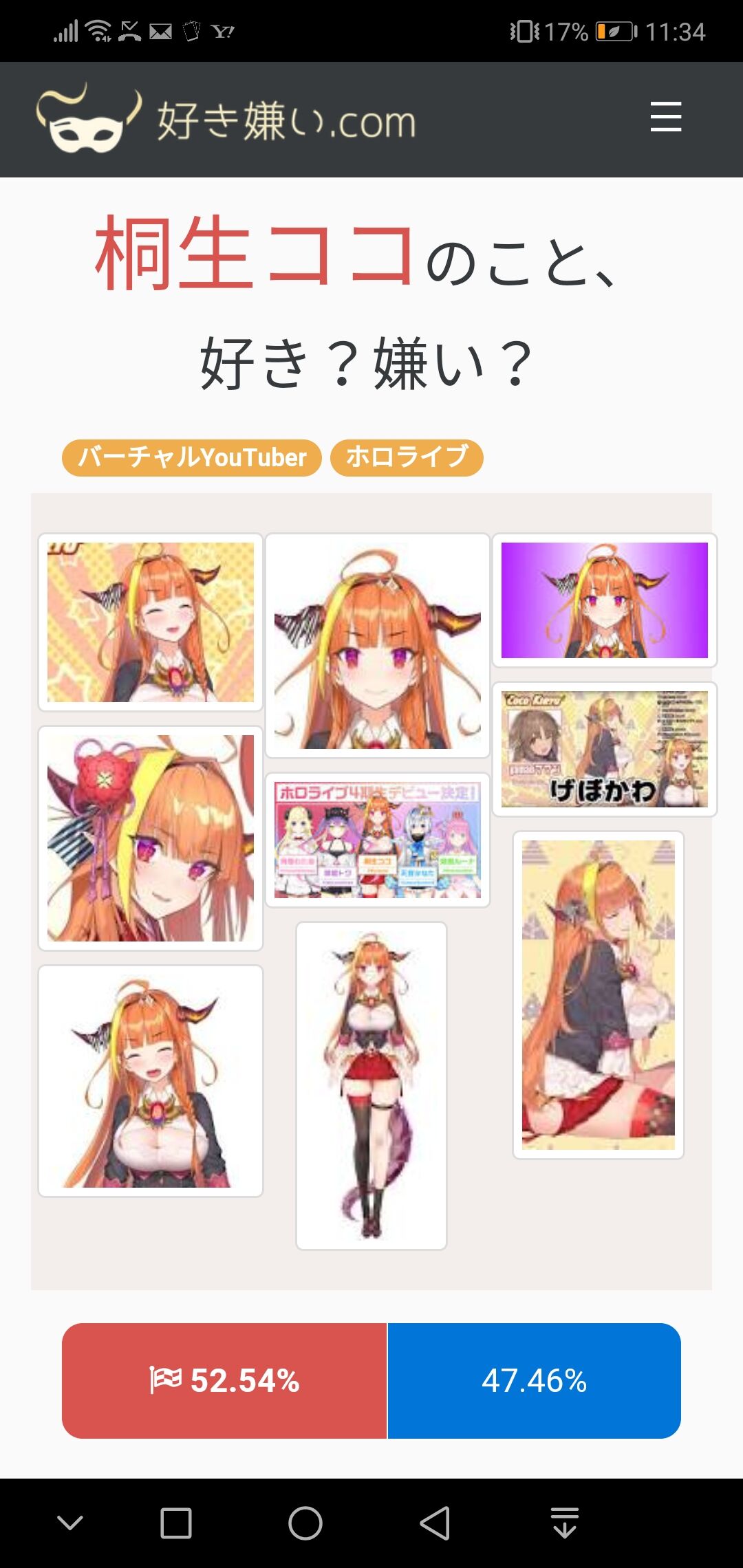 大空スバル 炎上 肉まん 大空スバル 中の人 Helenu5008 大空スバル 炎上 肉まん 大空スバル 中の人 Helenu5008