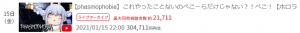 VTuberの巣窟
