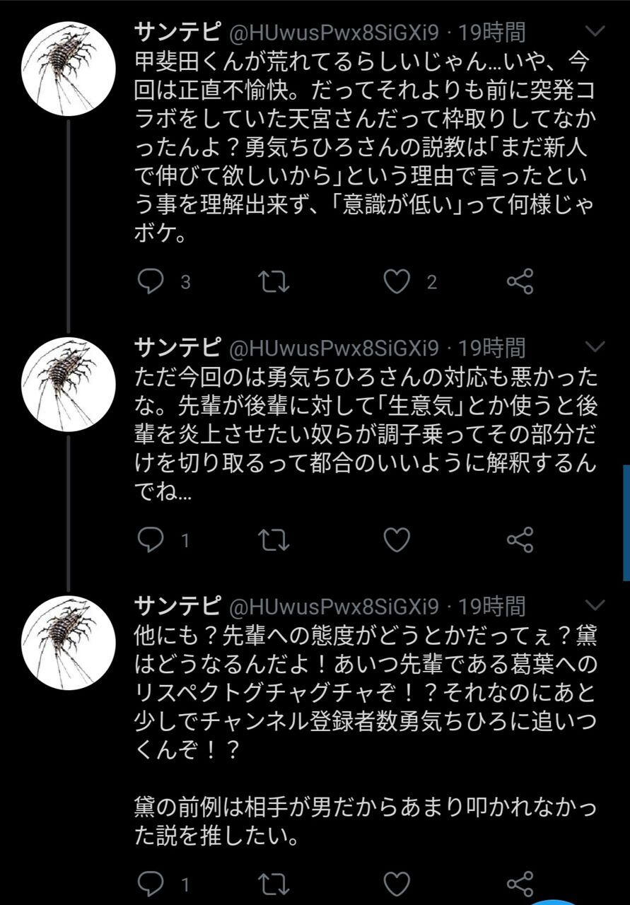 晴 甲斐田