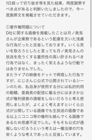 VTuberの巣窟