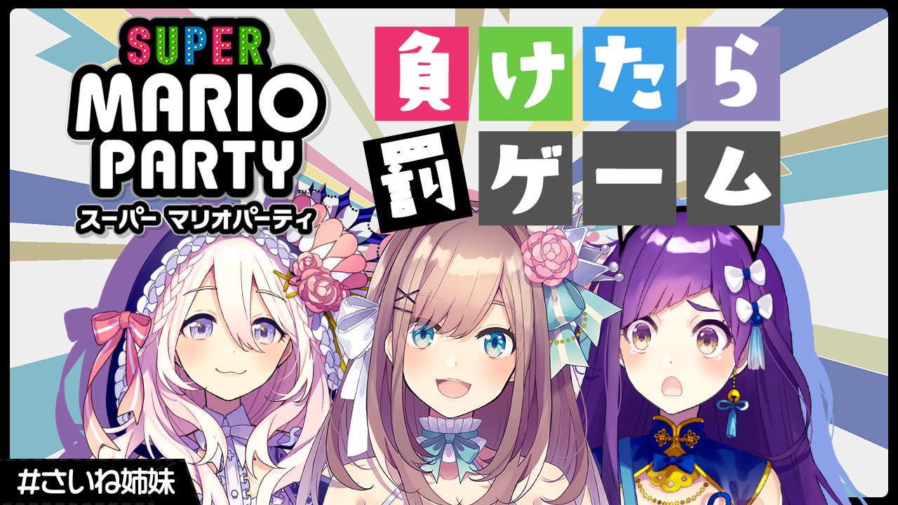 Vtuber サムネ誰作ったんだよセンスsたわ Vtuberの巣窟