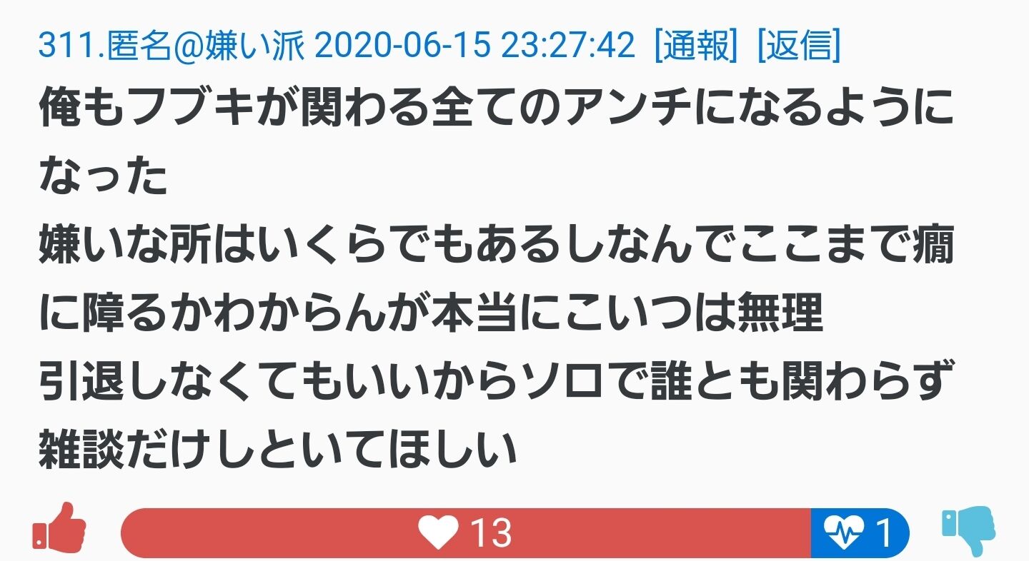 Vtuber 好き嫌い Comがアンスレより辛辣なんだが Vtuberの巣窟