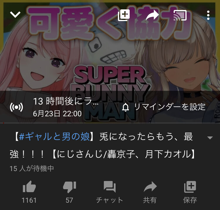 Vtuber Youtubeでは 動画を見ないで低評価クリック する組織的行為への対策が行われている Vtuberの巣窟