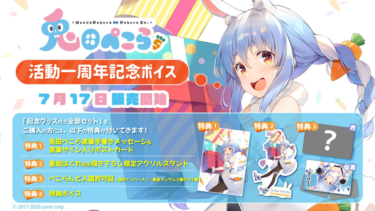 Vtuber 記念グッズ革命 ぺこらが銭ゲバ王になりました Vtuberの巣窟 Vtuber 記念グッズ革命 ぺこらが銭ゲバ王になりました Vtuberの巣窟