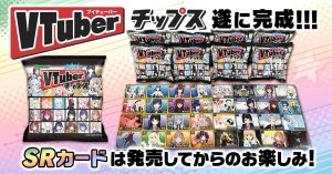 VTuberの巣窟