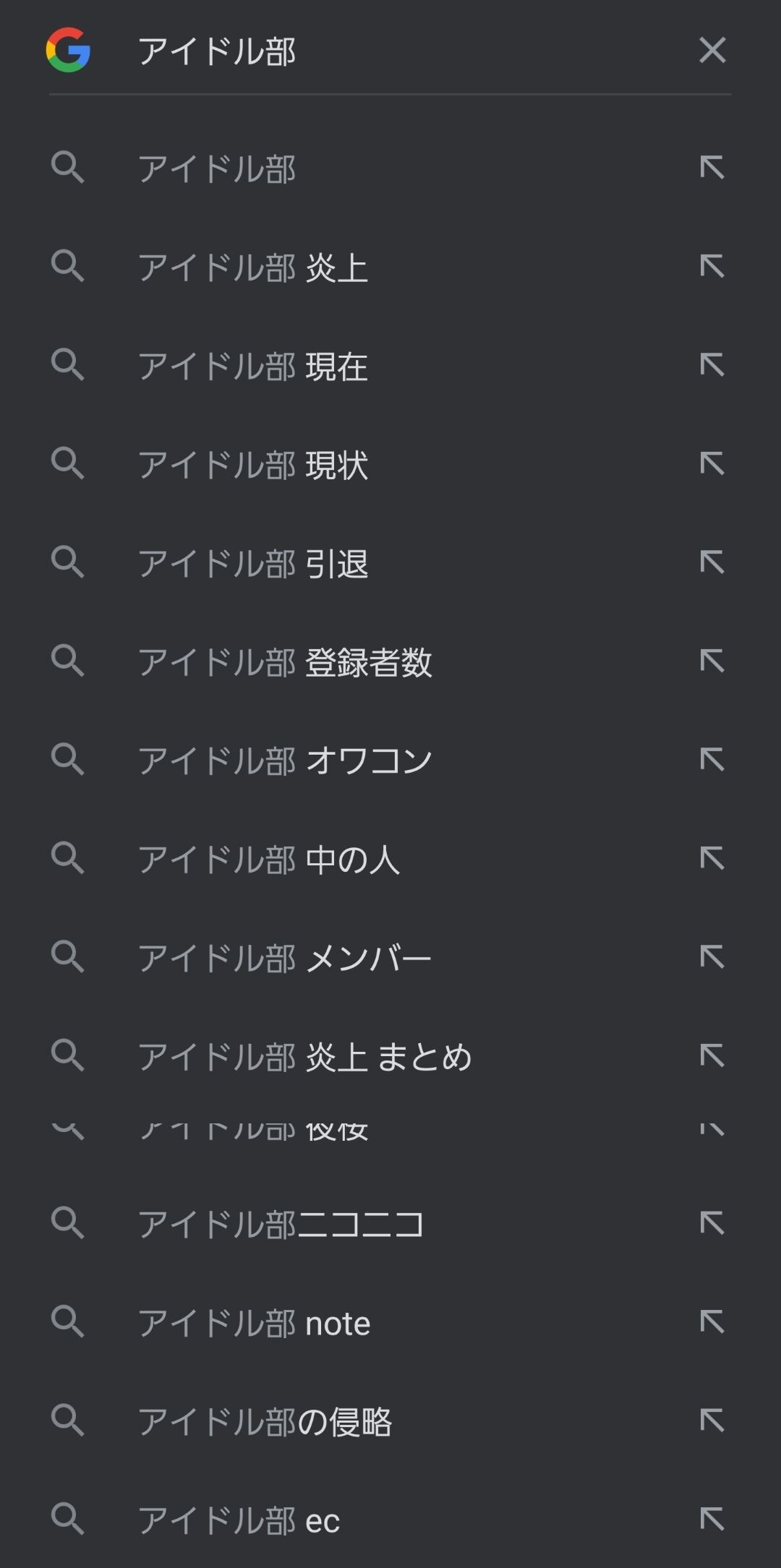 Vtuber アイドル部って検索かけると炎上 現在 現状 引退 登録者数 オワコン 騒動って出てきて辛いwww Vtuberの巣窟 Vtuber アイドル部って検索かけると炎上 現在 現状 引退 登録者数 オワコン 騒動って出てきて辛いwww Vtuberの巣窟