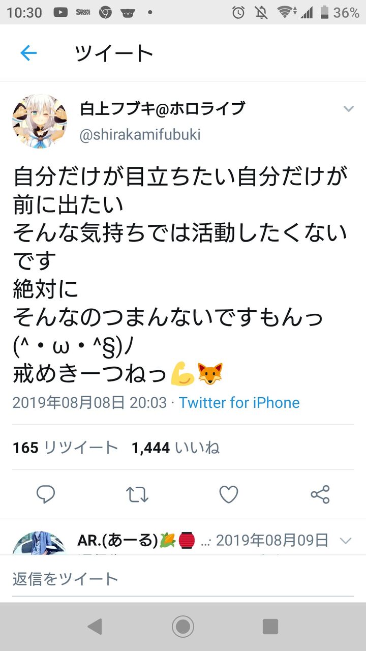白 上 フブキ 親方 白上フブキの中身 前世 の年齢は 炎上でアンチが増加 イラストやグッズがかわいい Anogate