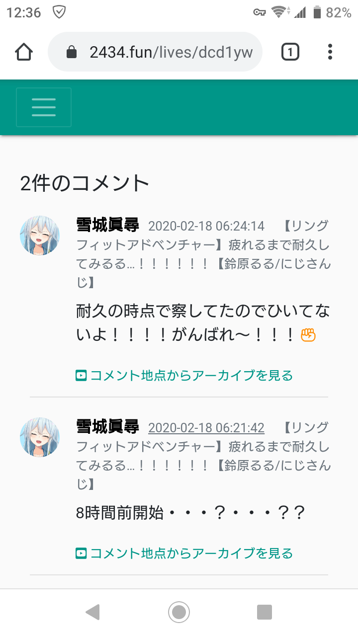 Vtuber るるが今朝青長に触れてたけどコメントしたのか Vtuberの巣窟