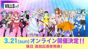 VTuberの巣窟