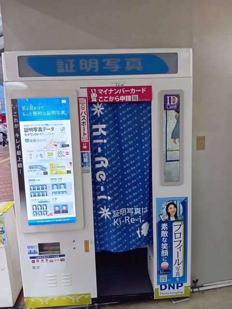 特別永住者の帰化申請　最近の変更点