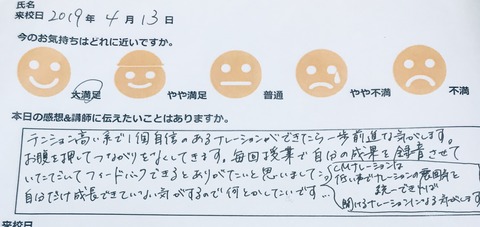 写真 2019-04-15 20 41 27