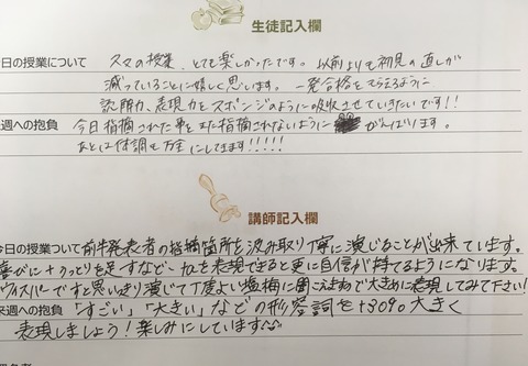 写真 2019-08-13 15 32 31