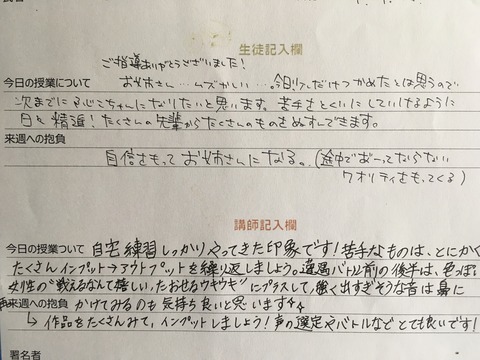 写真 2019-09-27 13 01 43