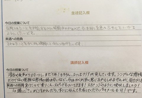 写真 2019-09-05 15 43 05