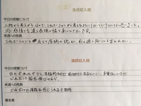 写真 2019-09-27 13 00 54