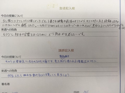 写真 2019-10-06 21 34 40