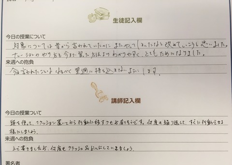 写真 2019-08-13 13 58 39
