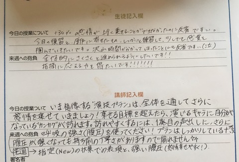 写真 2019-09-05 15 43 21