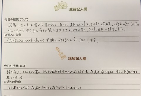 写真 2019-08-13 13 58 45