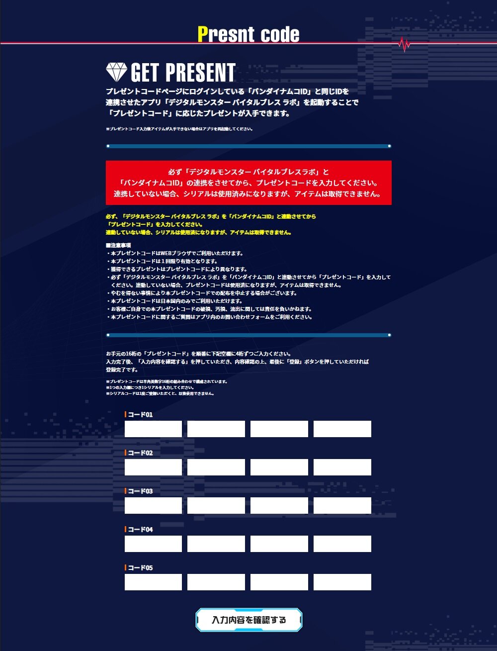 育成スターターセットの受け取り方 バイタルブレスのあれやこれや