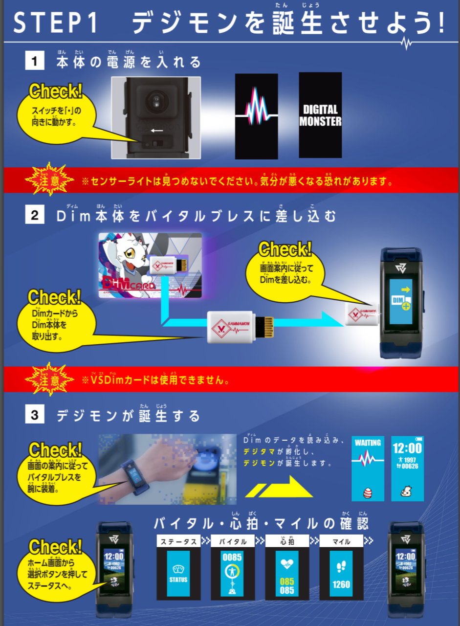 クイックガイド 読んでっかー バイタルブレスのあれやこれや