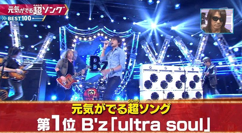 Mステ ウルトラfes2017で発表された 元気が出る超ソング ベスト10
