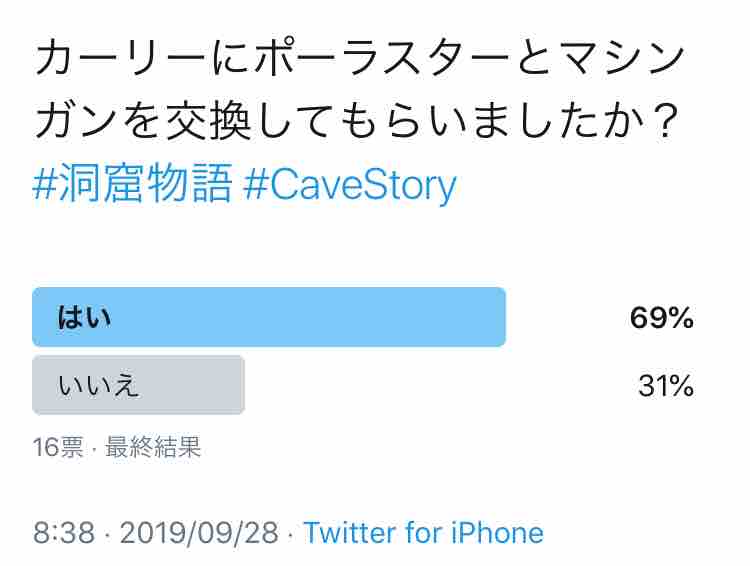 洞窟物語 カーリーに ポーラスター と マシンガン を交換してもらいましたか また マシンガン と スネーク と シュプール の中でどの銃が一番好きですか ビータのゲームアンケートブログ