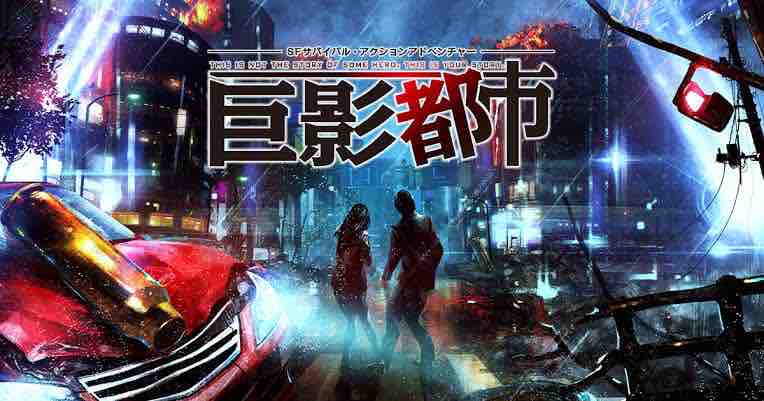 巨影都市 感想 評価 レビュー ビータのゲームアンケートブログ 巨影都市 感想 評価 レビュー ビータのゲームアンケートブログ
