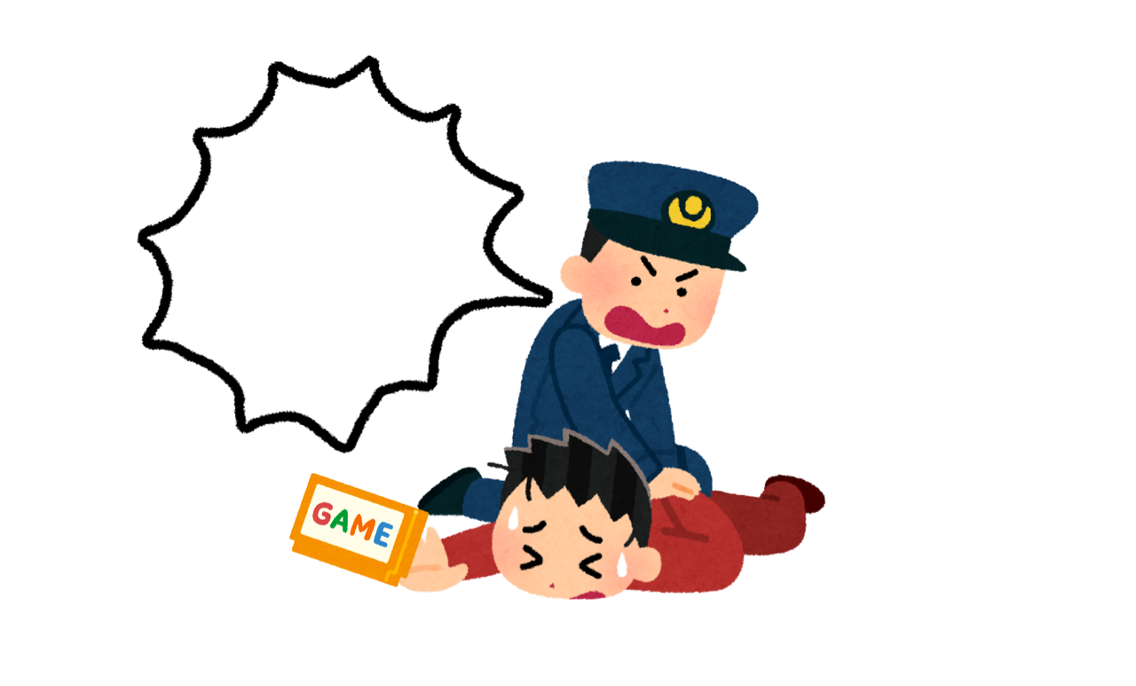 ゲーマーは警察に捕まったことありますか ビータのゲームアンケートブログ